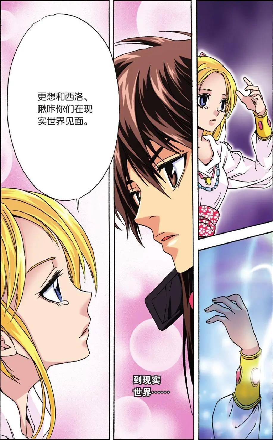 第46话 创世神-第46话