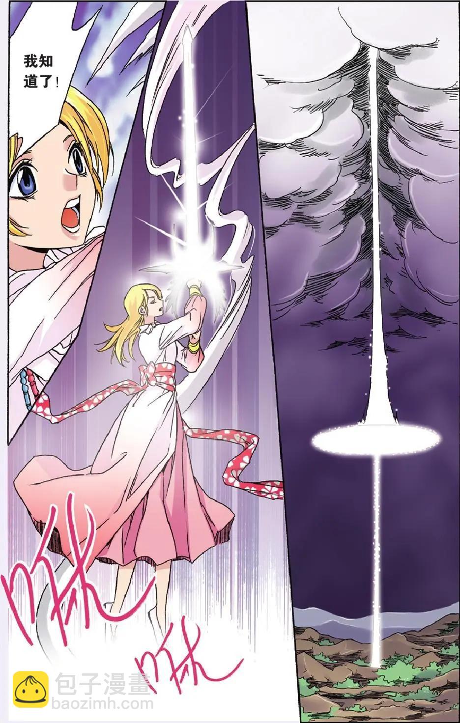 第46话 创世神-第46话