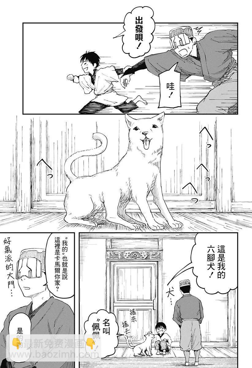 環之影 - 第02話 - 5