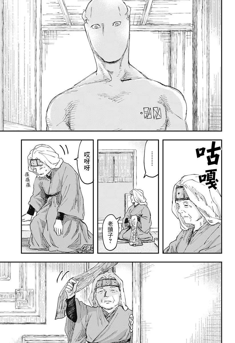環之影 - 第02話 - 3