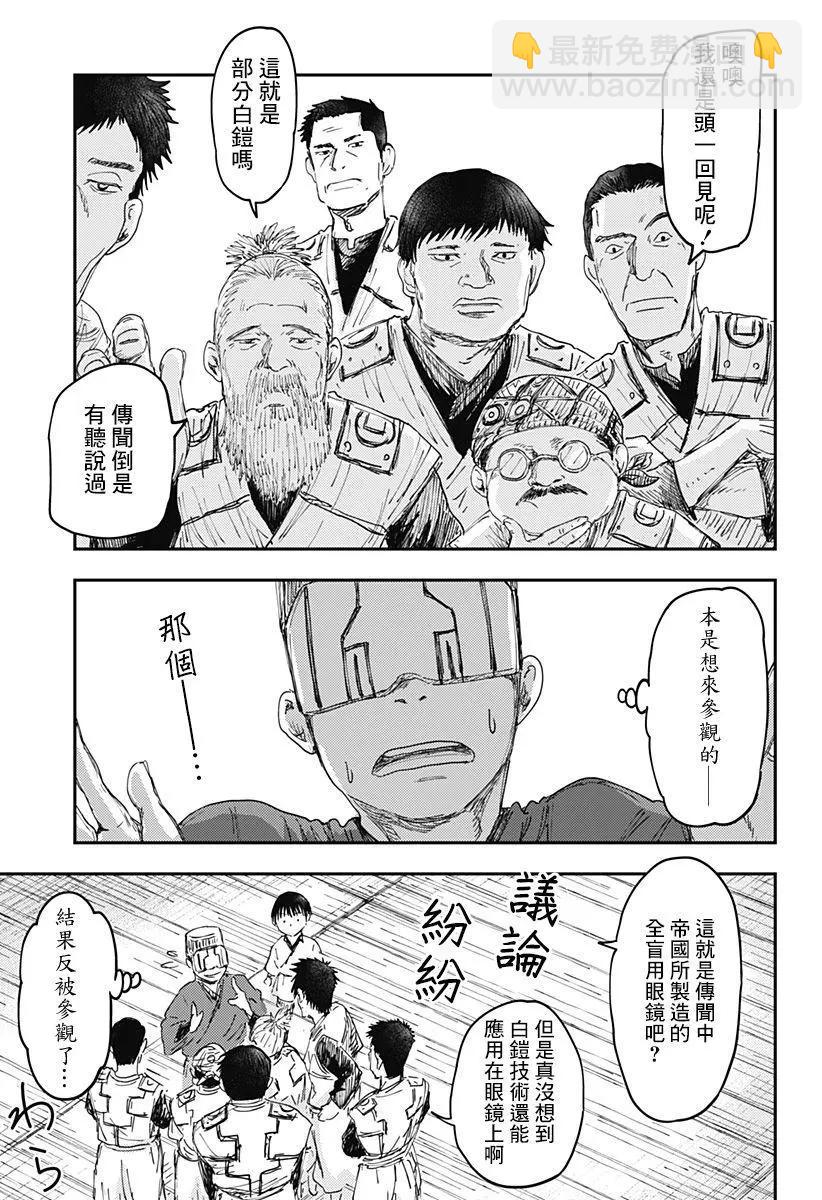 環之影 - 第02話 - 1