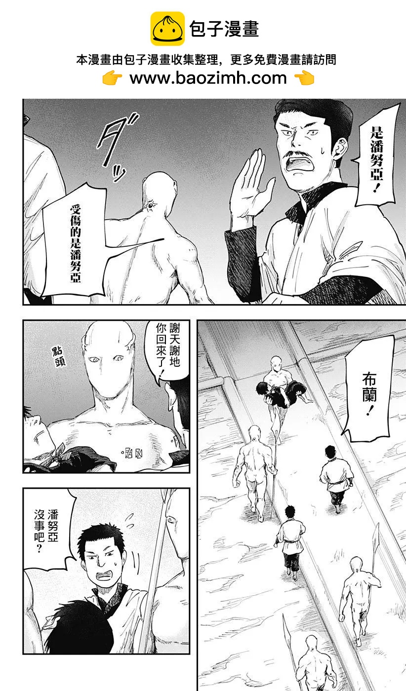 環之影 - 第02話 - 2