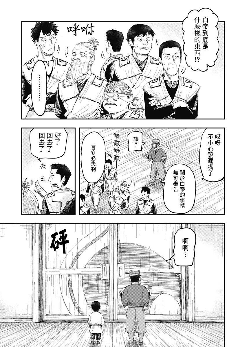 環之影 - 第02話 - 3