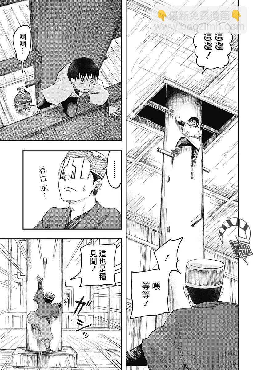 環之影 - 第02話 - 5