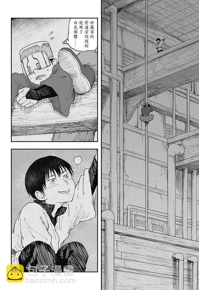 環之影 - 第02話 - 6