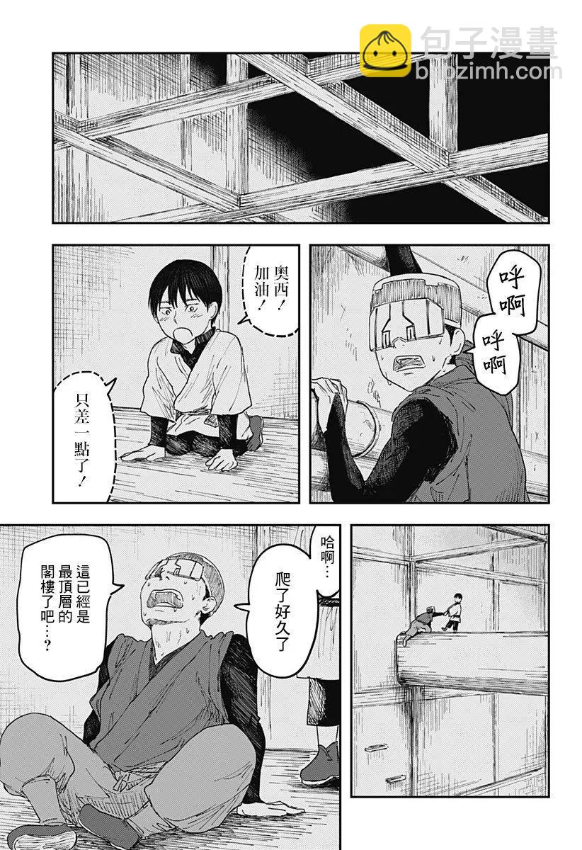 環之影 - 第02話 - 1