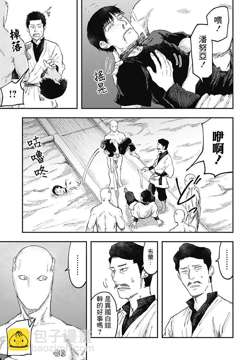 環之影 - 第02話 - 3