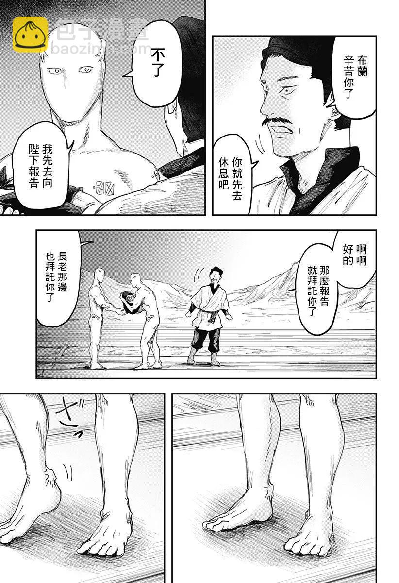 環之影 - 第02話 - 5