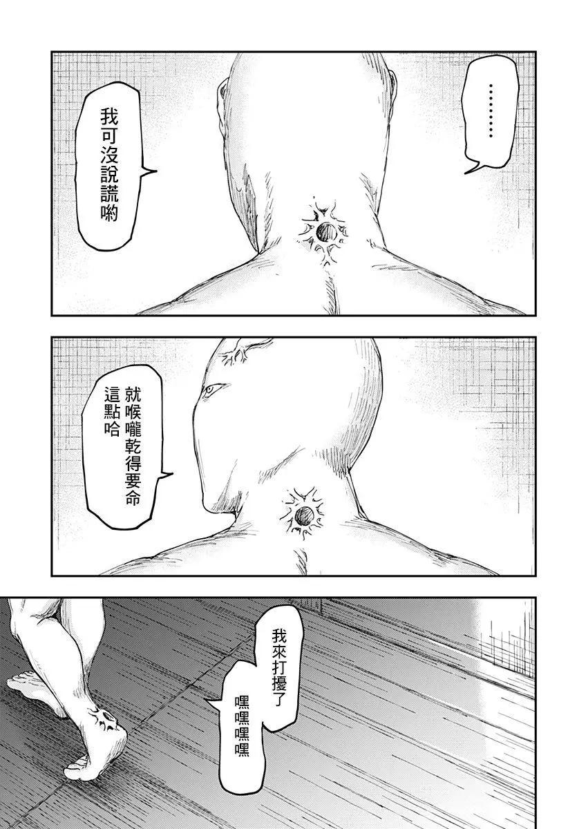環之影 - 第02話 - 1