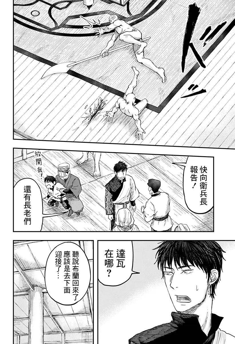 環之影 - 第04話 - 5