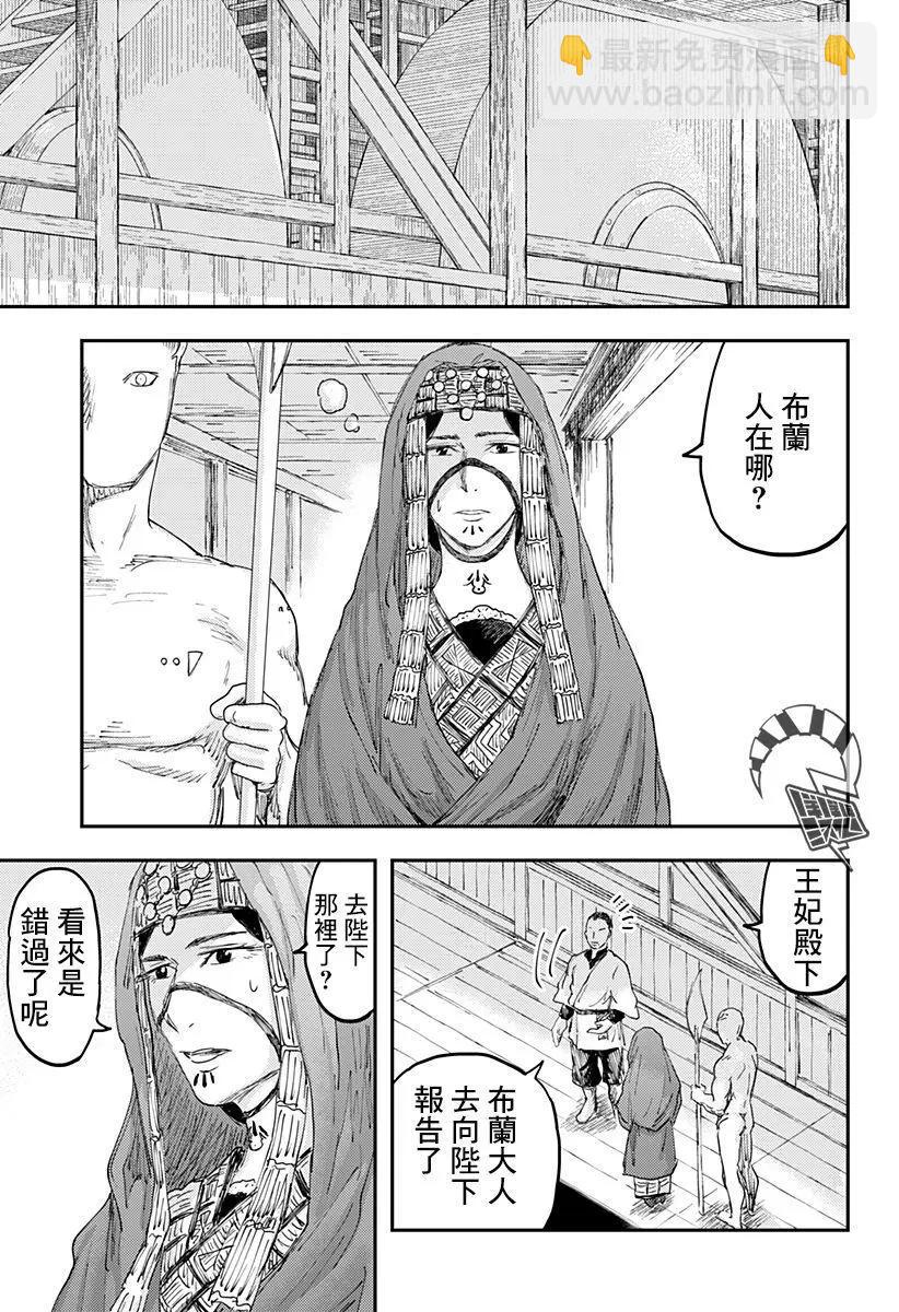 環之影 - 第04話 - 1