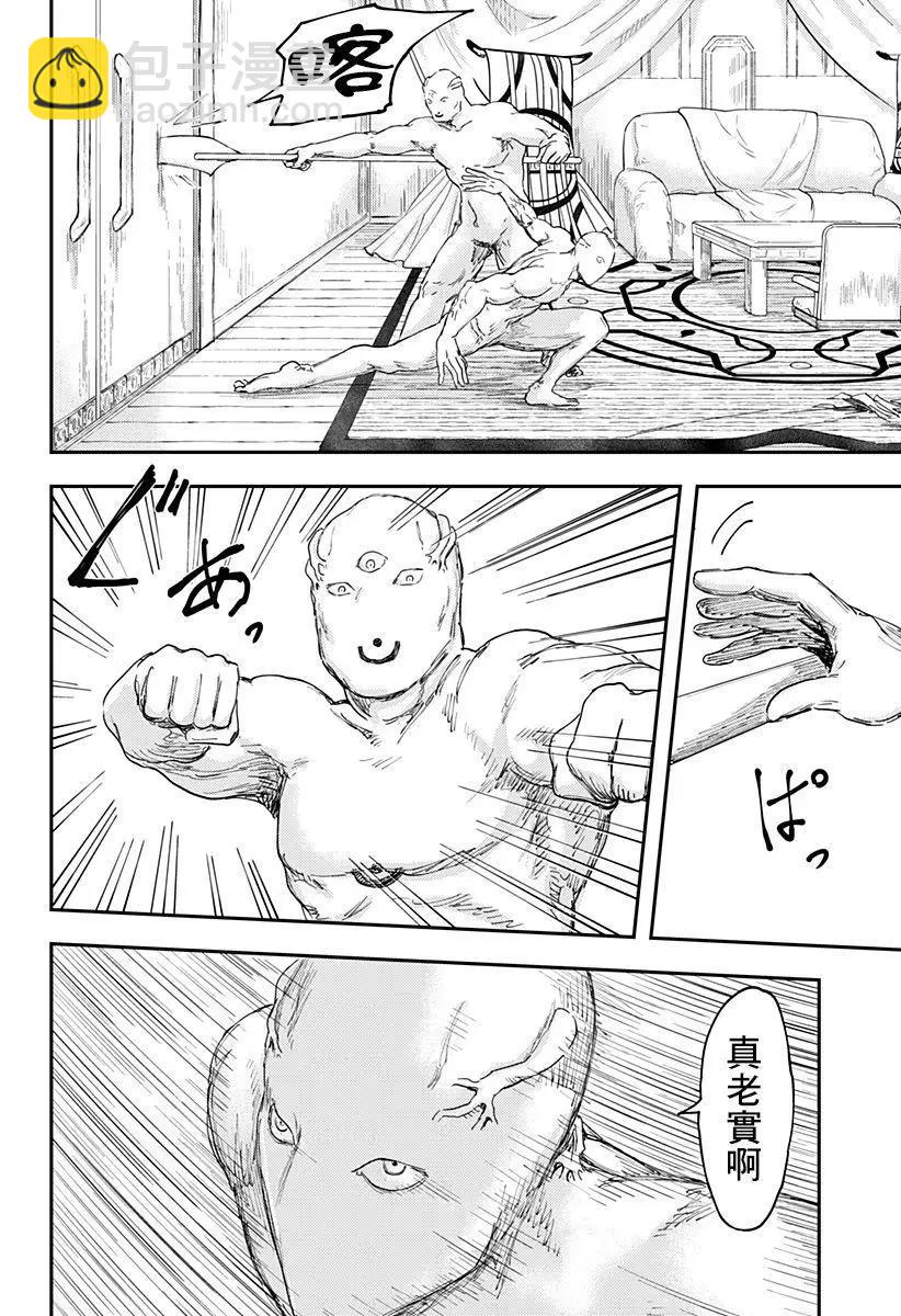 環之影 - 第04話 - 1