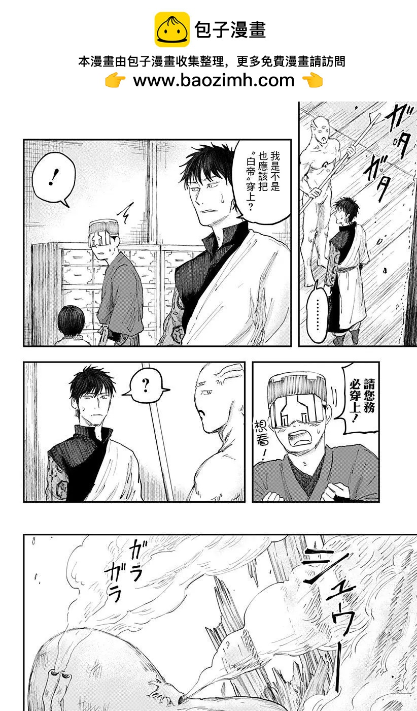 環之影 - 第04話 - 3