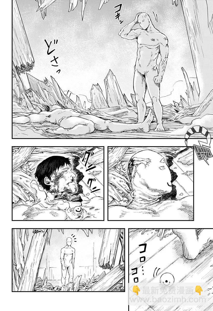 環之影 - 第04話 - 2