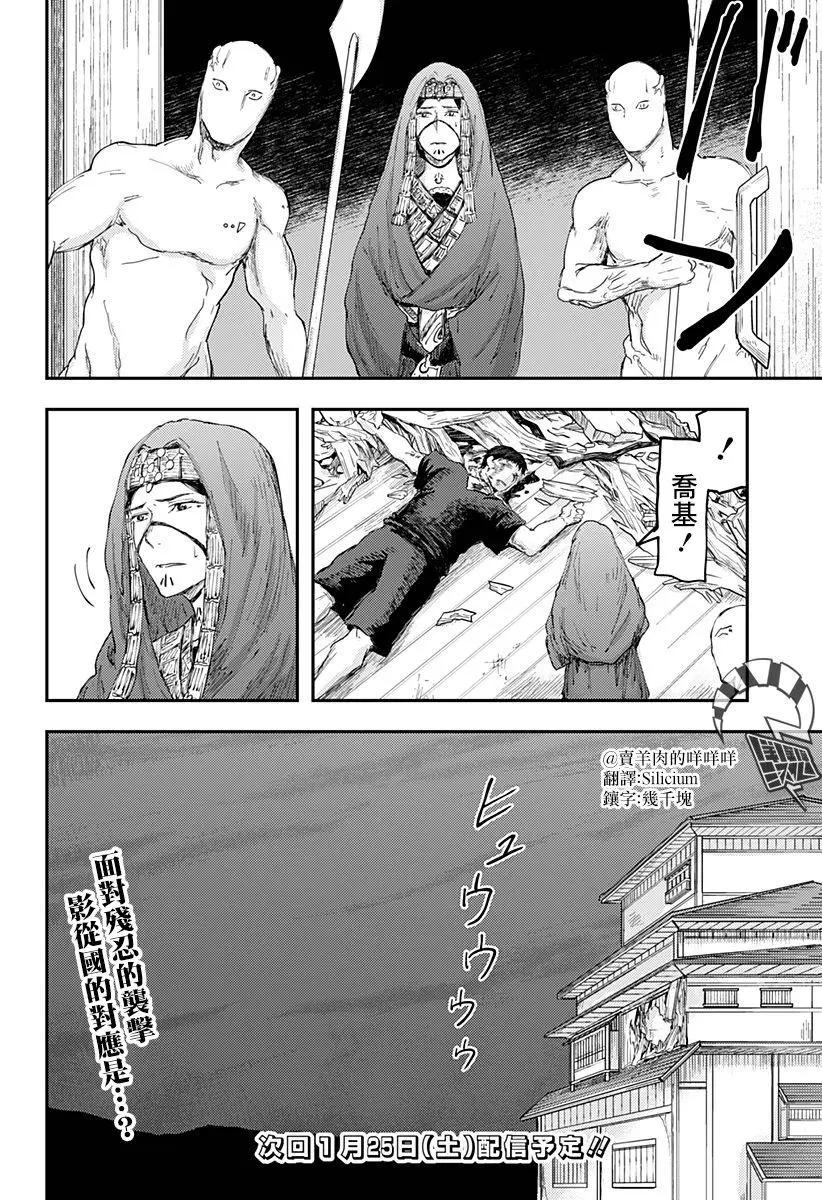環之影 - 第04話 - 4