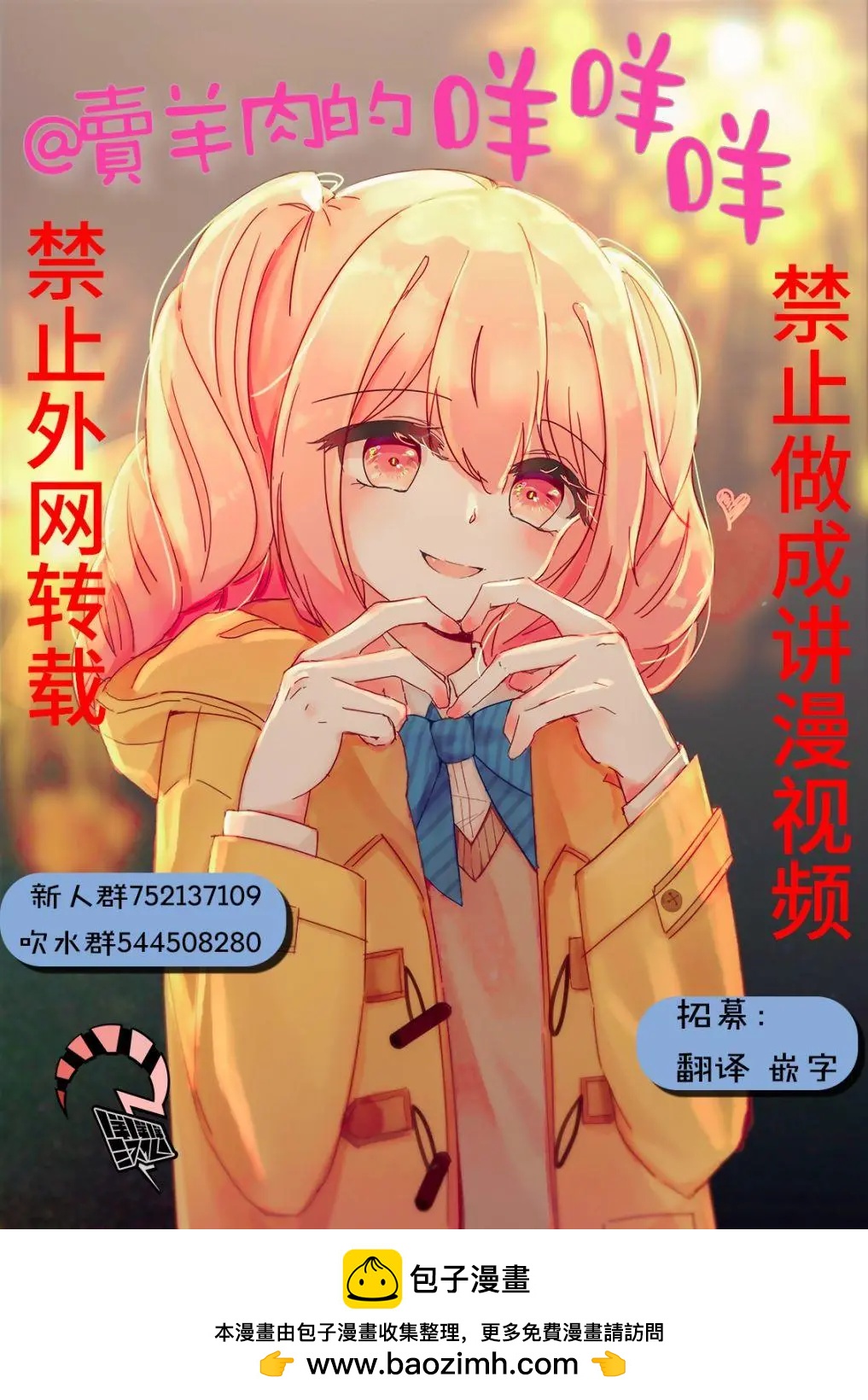 環之影 - 第04話 - 5