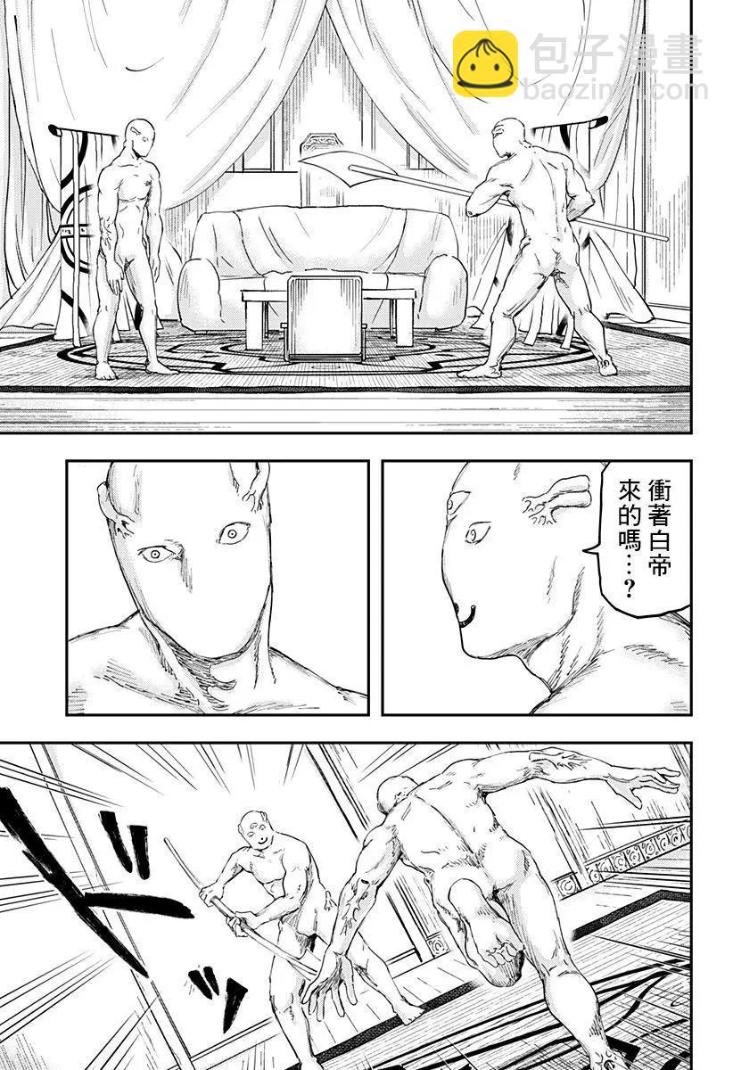環之影 - 第04話 - 2