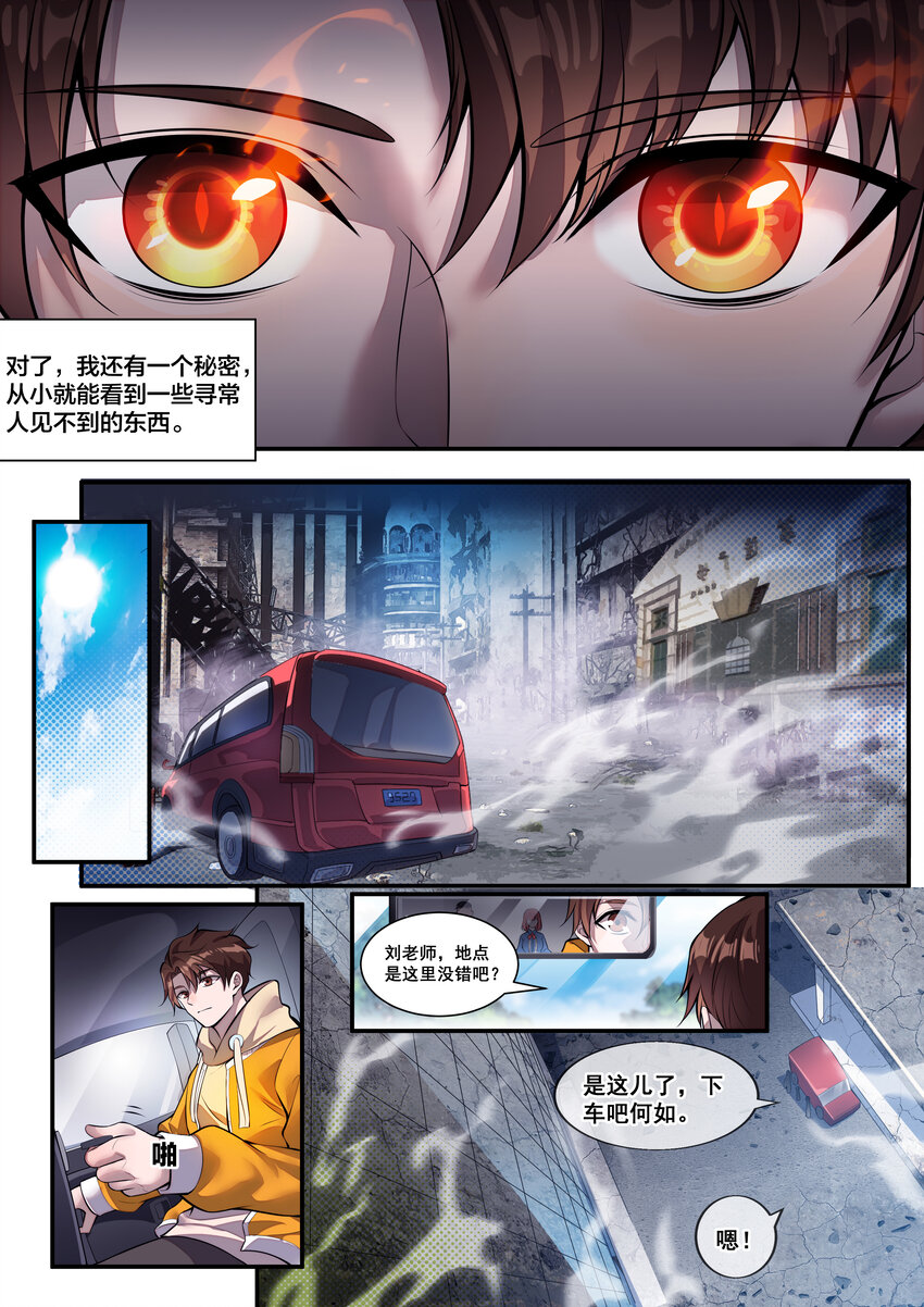 01 第一話-第2话