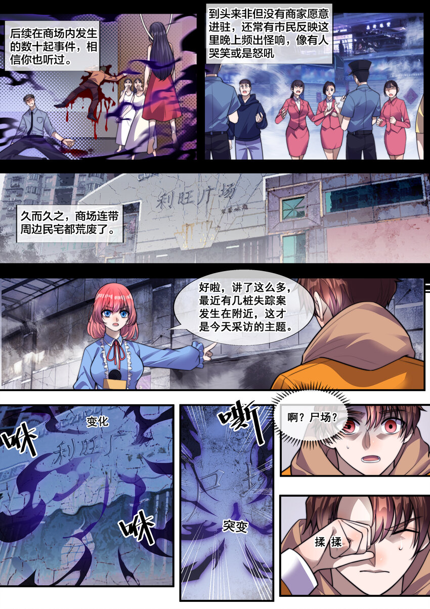 01 第一話-第2话