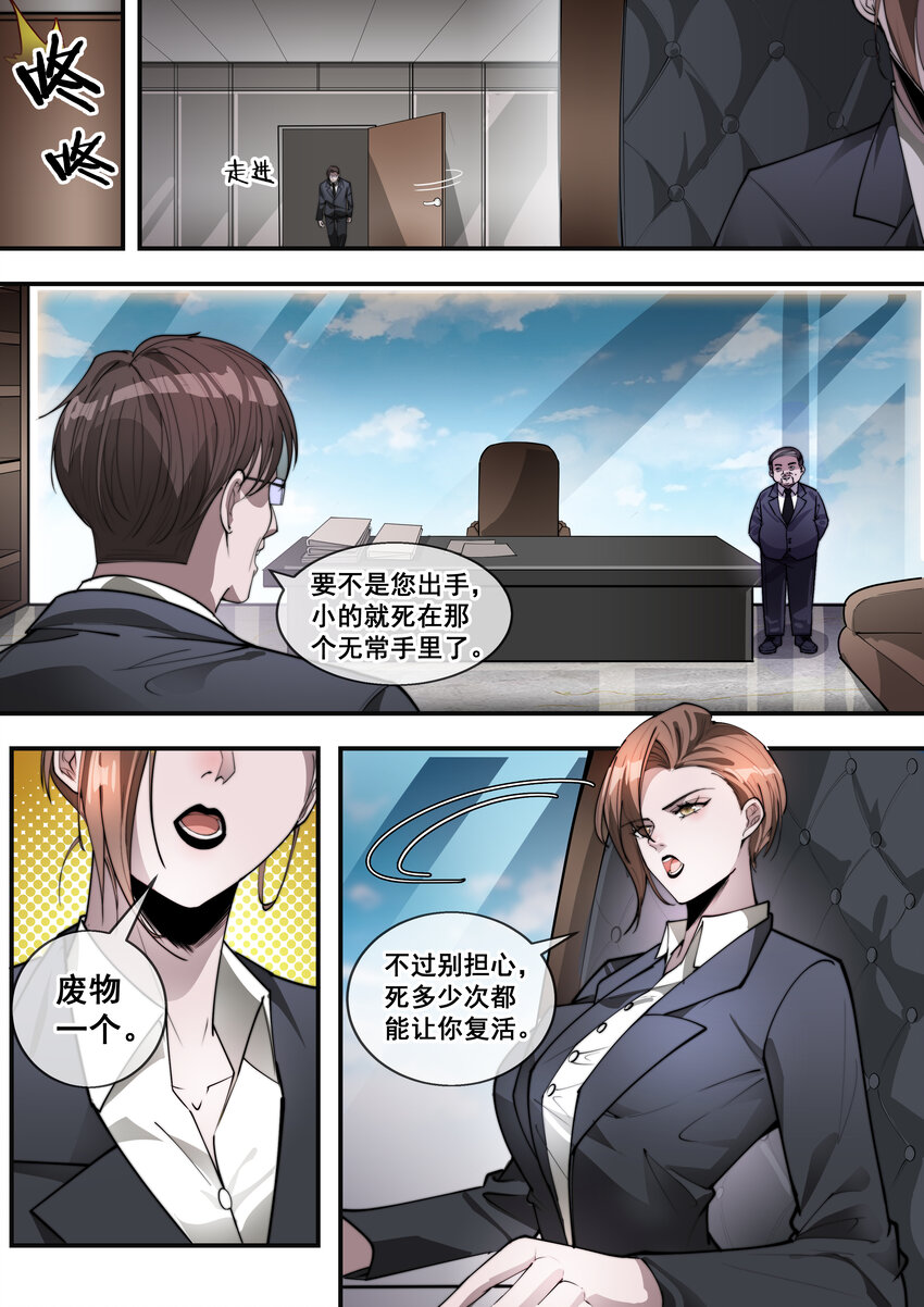 10 第十话-第12话