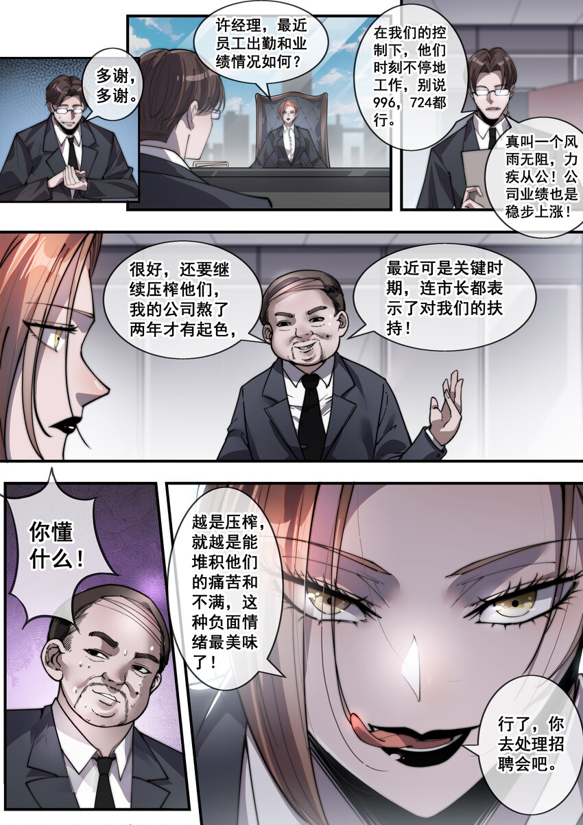 10 第十话-第12话