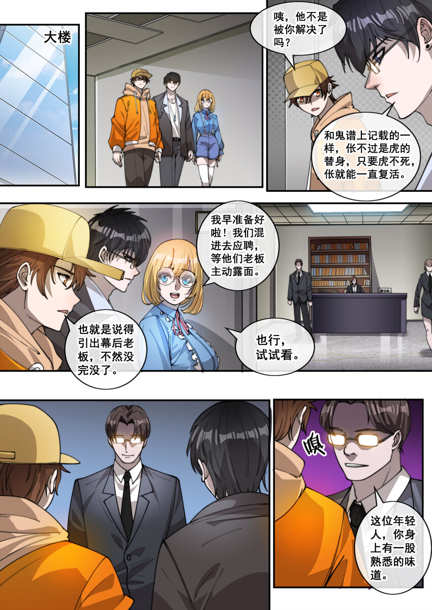 10 第十话-第12话