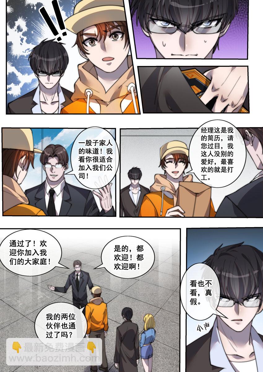 10 第十话-第12话