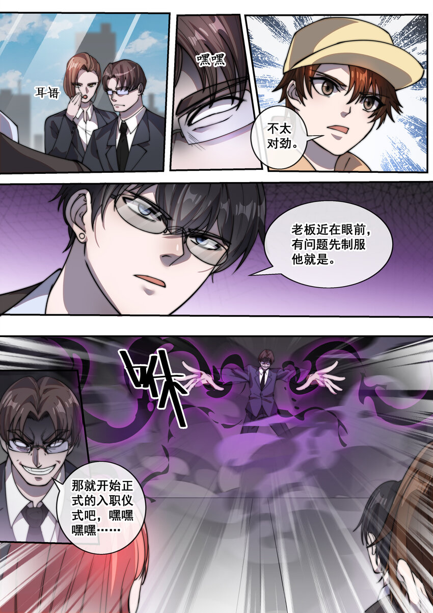 10 第十话-第12话