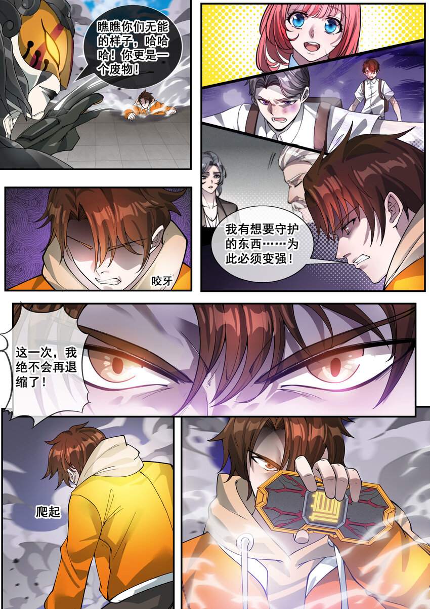 12 第十二话-第14话