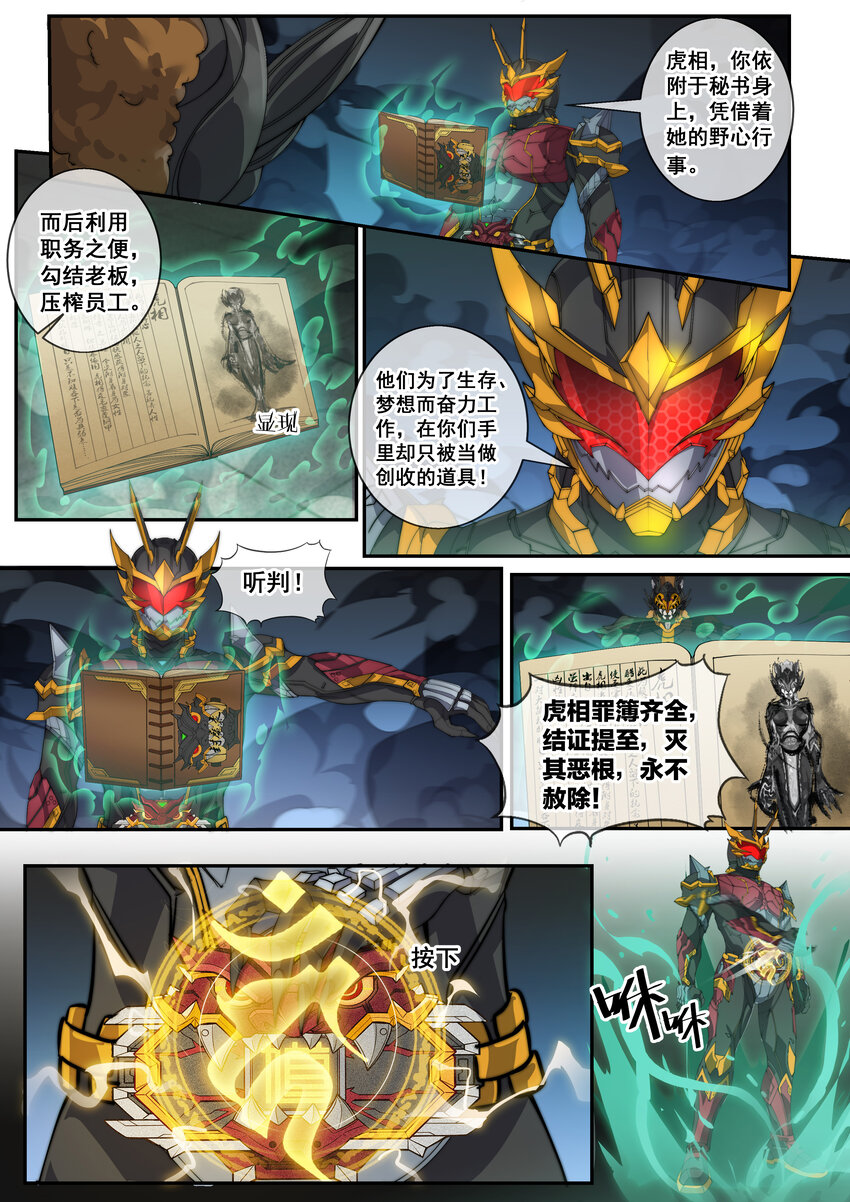 12 第十二话-第14话