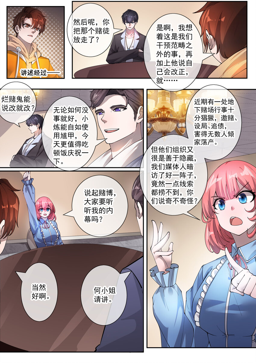 14 第十四话-第16话