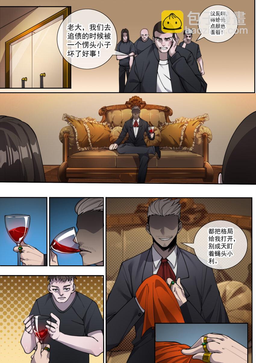 14 第十四话-第16话