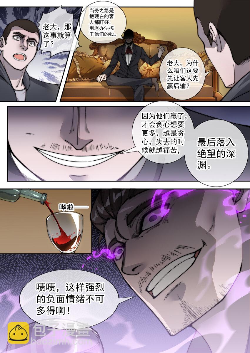 14 第十四话-第16话