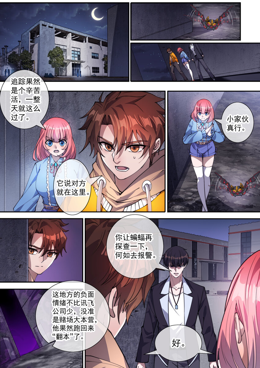 14 第十四话-第16话