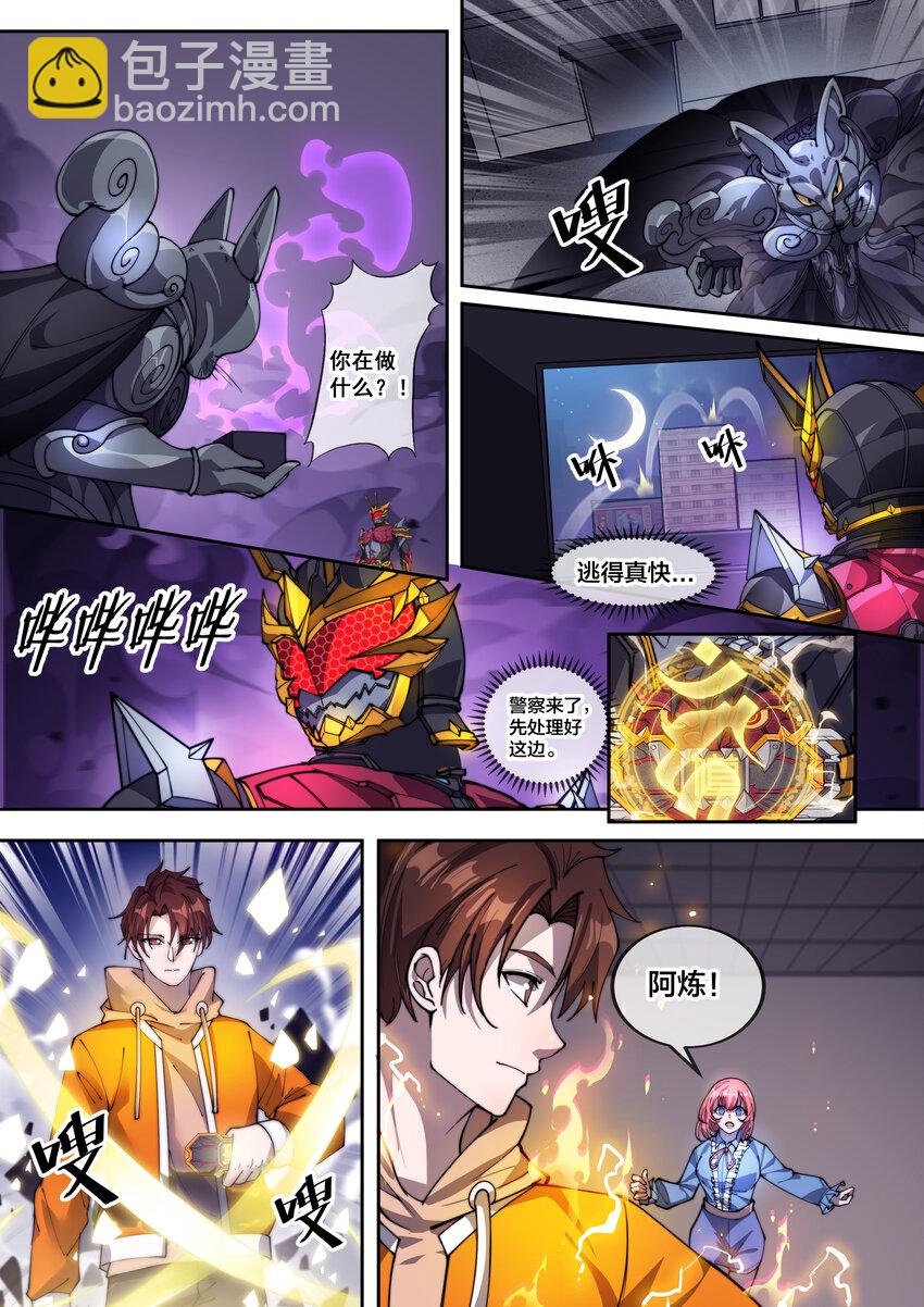 16 第十六话-第18话