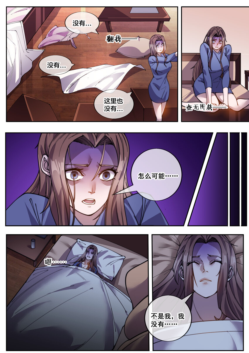 18 第十八话-第20话