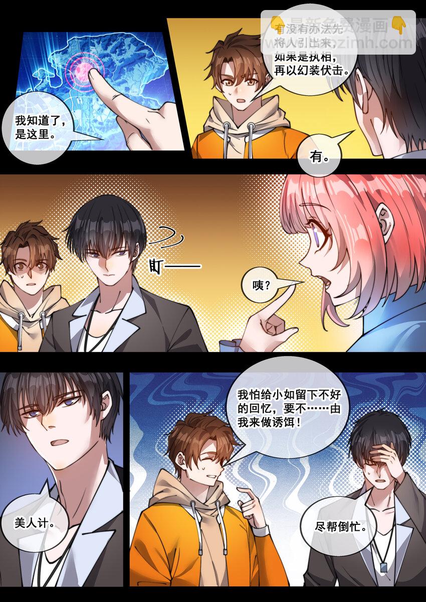 18 第十八话-第20话