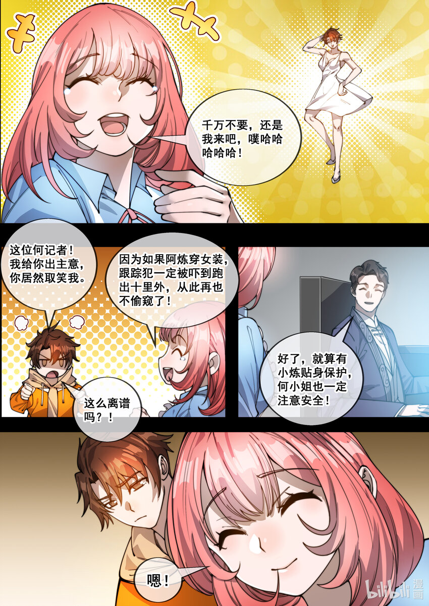 18 第十八话-第20话