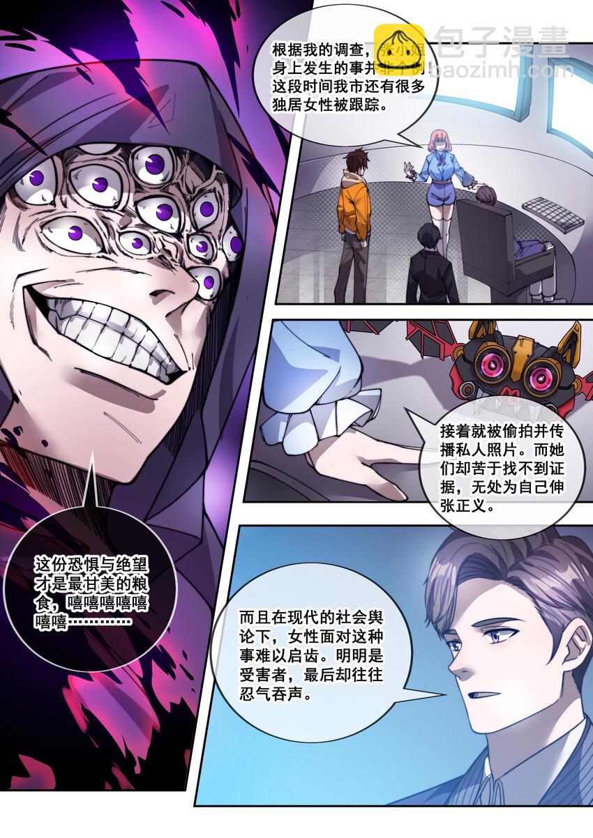 18 第十八话-第20话