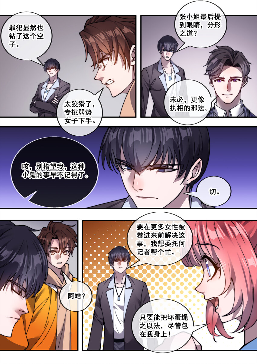 18 第十八话-第20话