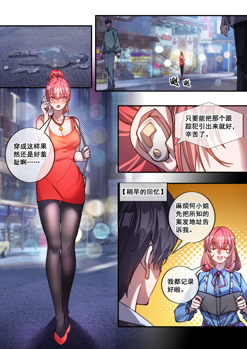 18 第十八话-第20话