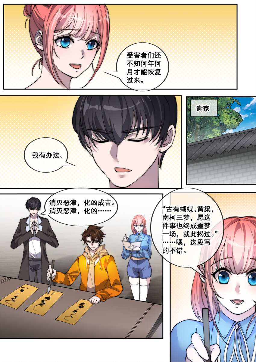 20 第二十话-第22话