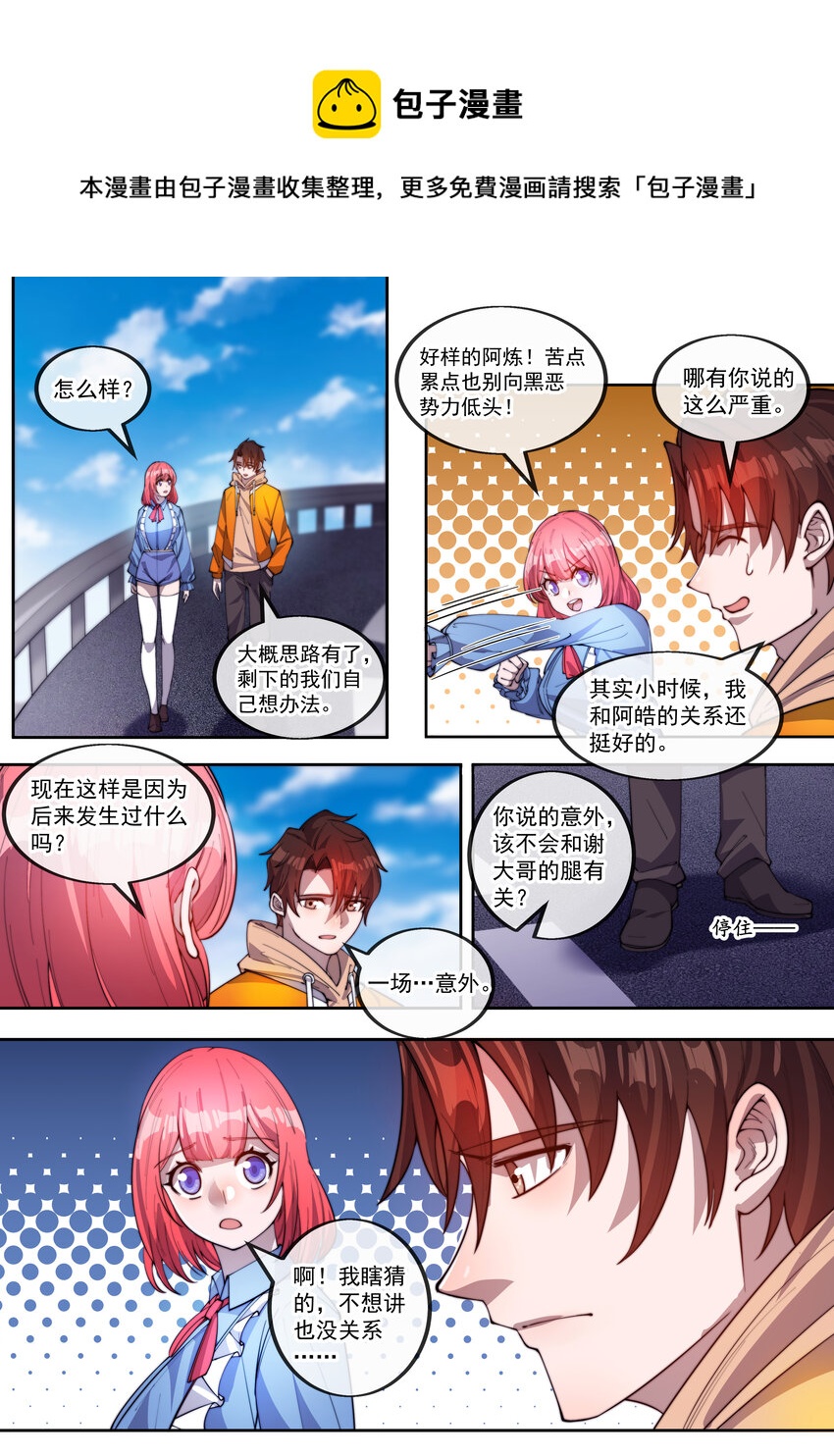 22 第二十二话-第24话