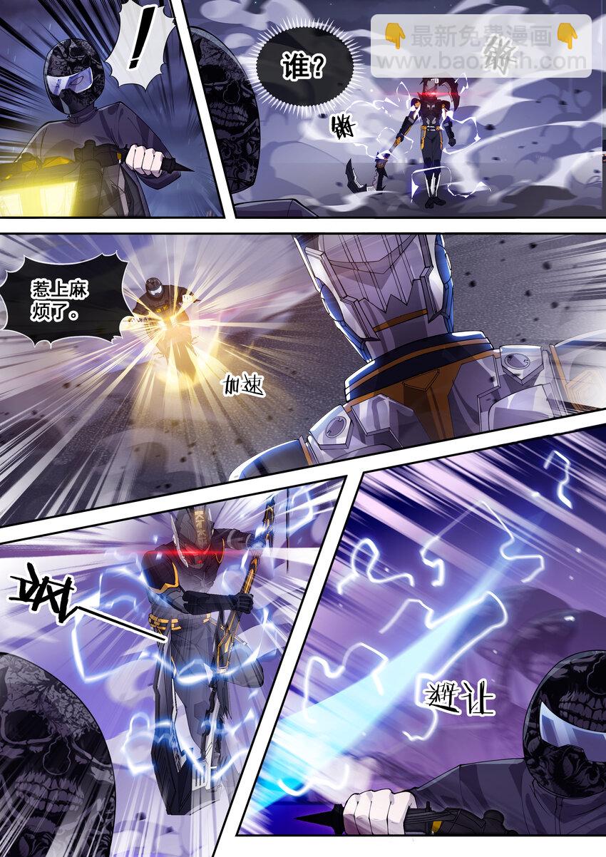 幻裝鬥神-伏魔篇 - 24 第二十四話 - 1