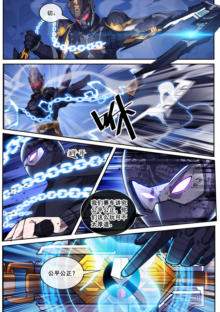 幻裝鬥神-伏魔篇 - 24 第二十四話 - 2