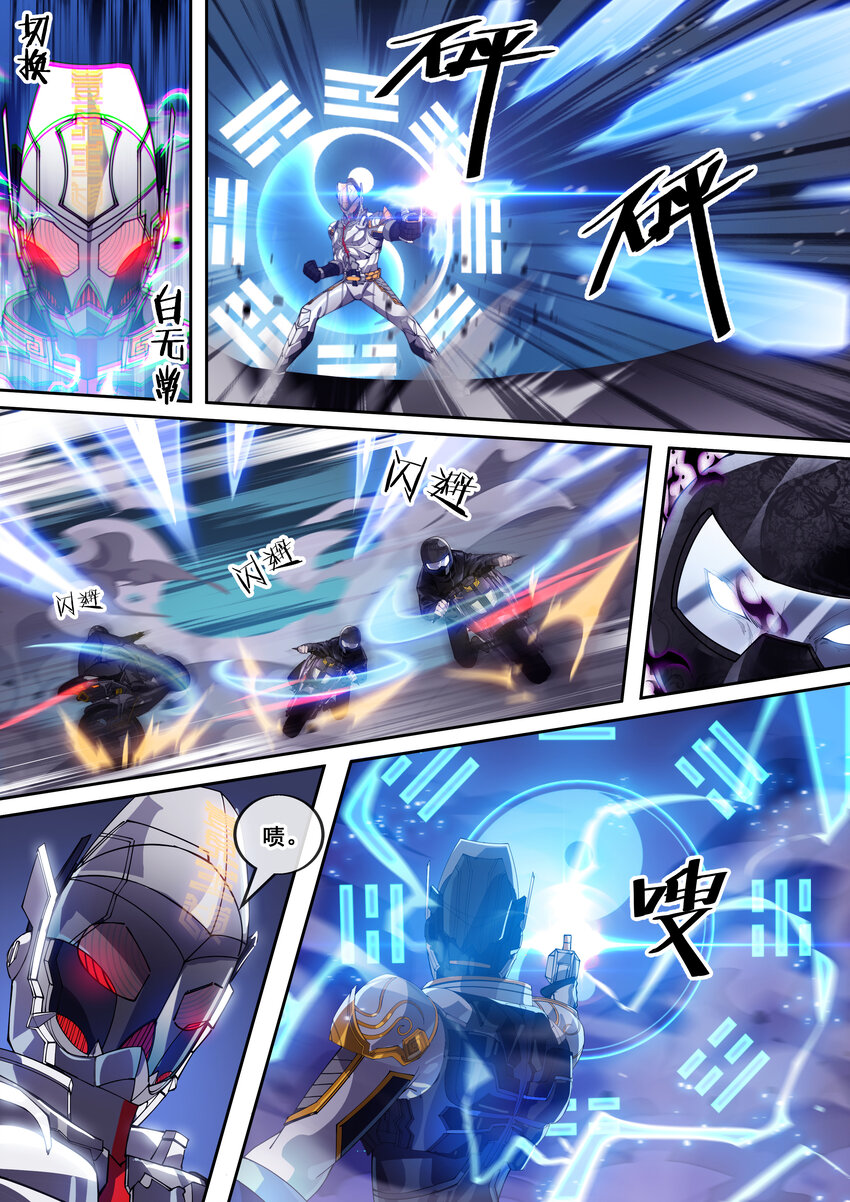 幻裝鬥神-伏魔篇 - 24 第二十四話 - 1