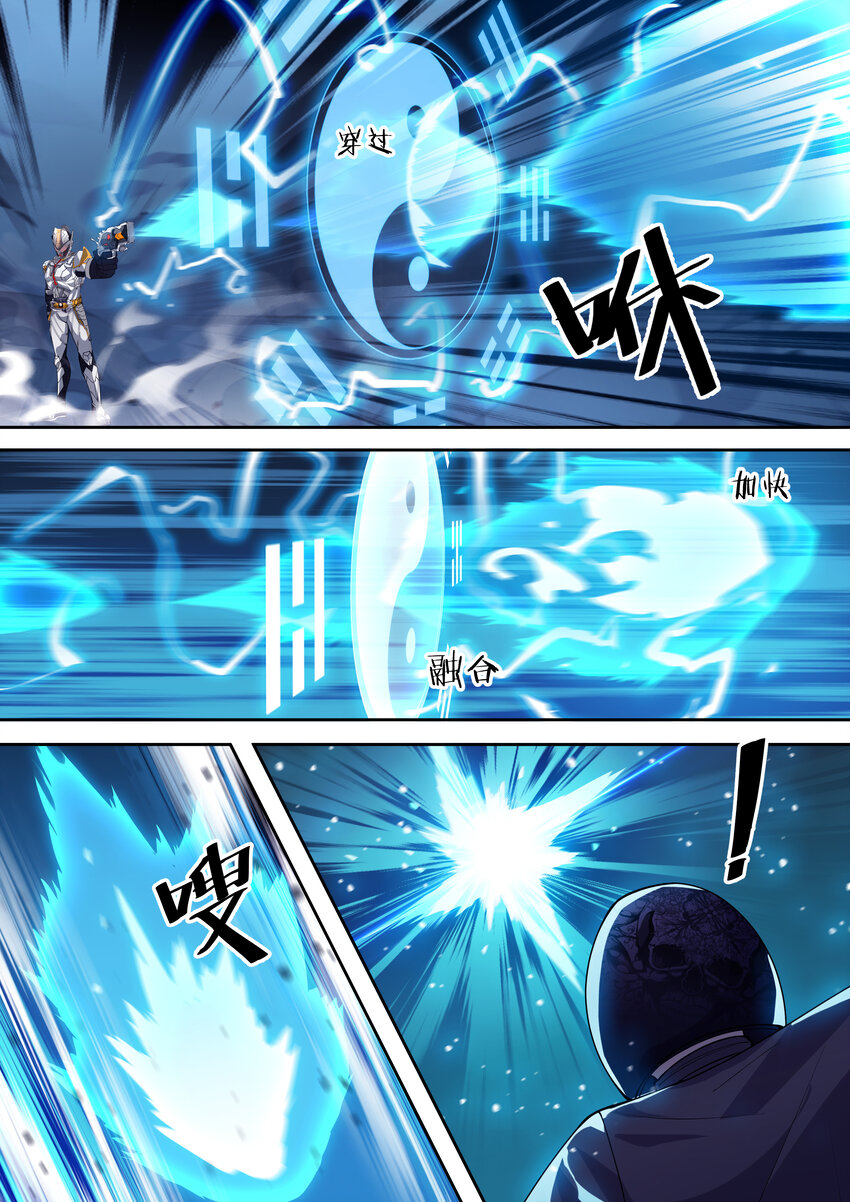 幻裝鬥神-伏魔篇 - 24 第二十四話 - 2