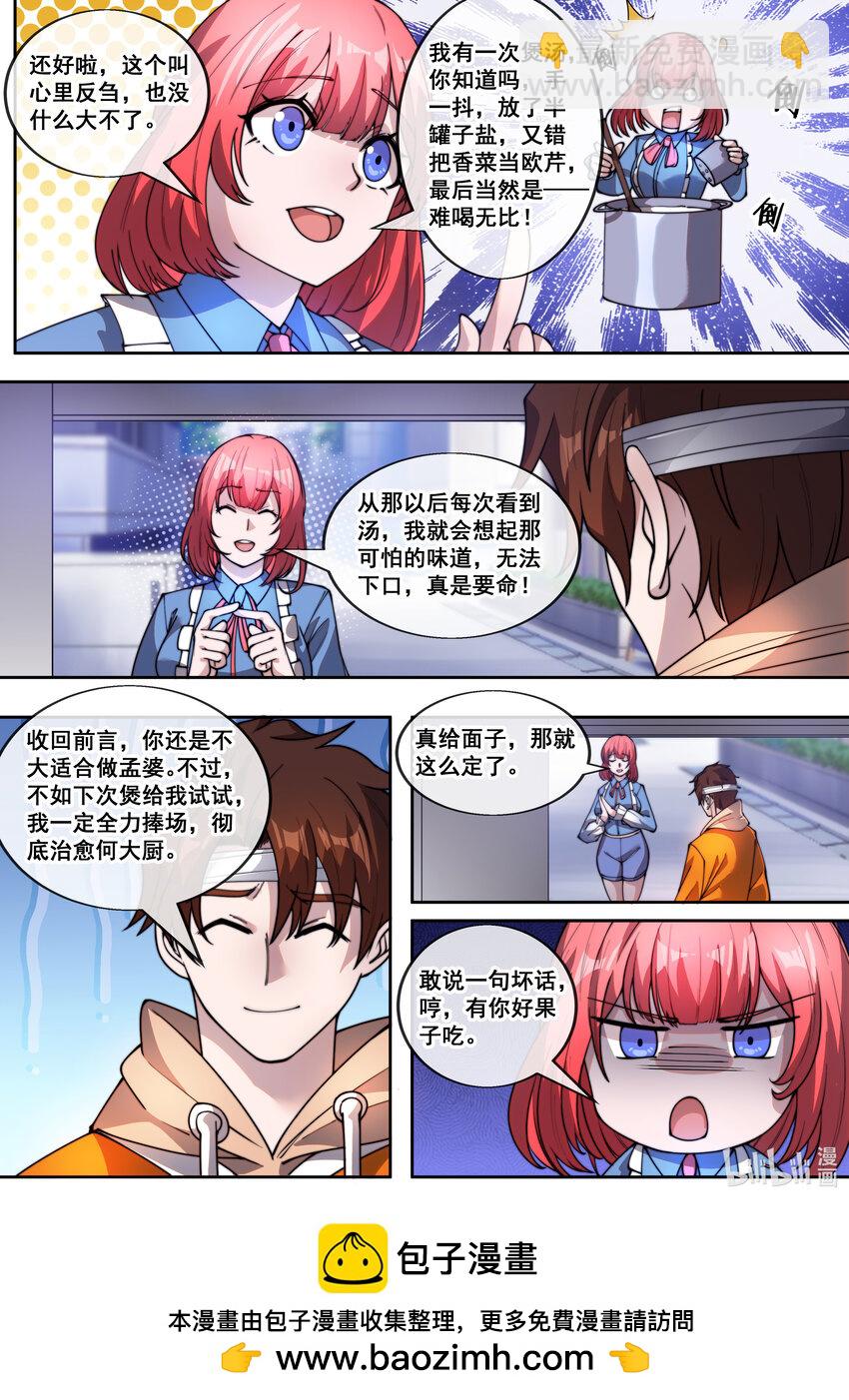 26 第二十六话-第28话