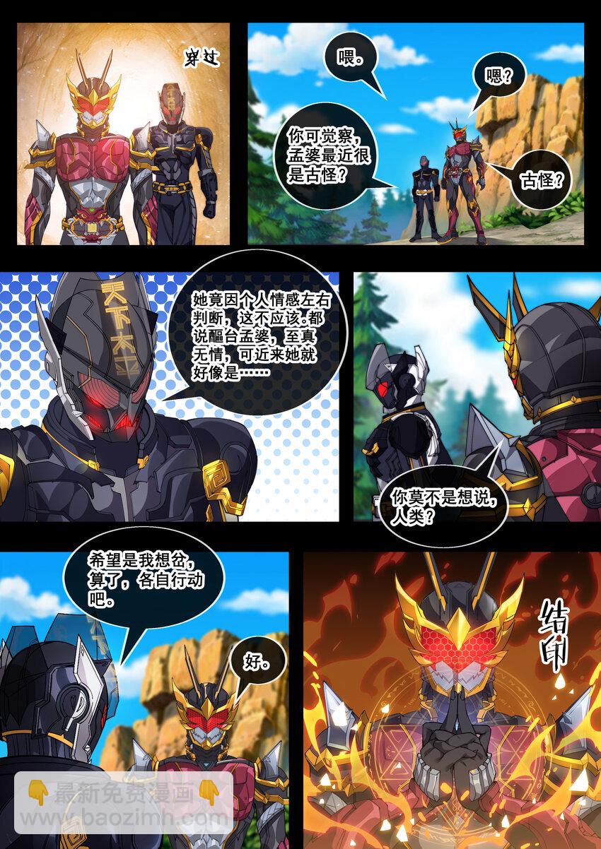 26 第二十六话-第28话