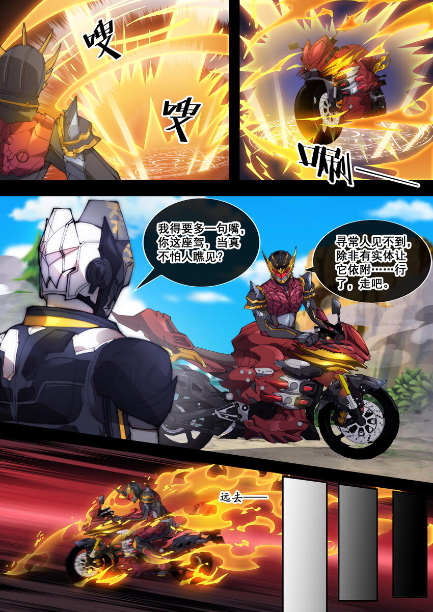 26 第二十六话-第28话